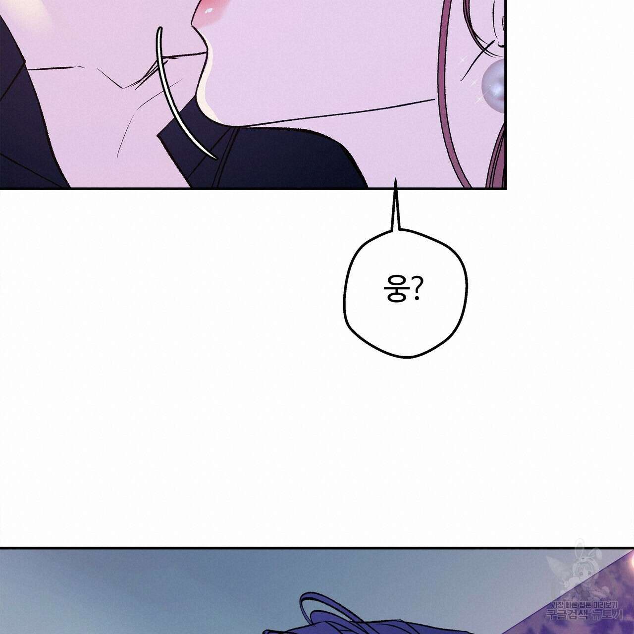 세상의 끝 외전 7화 56