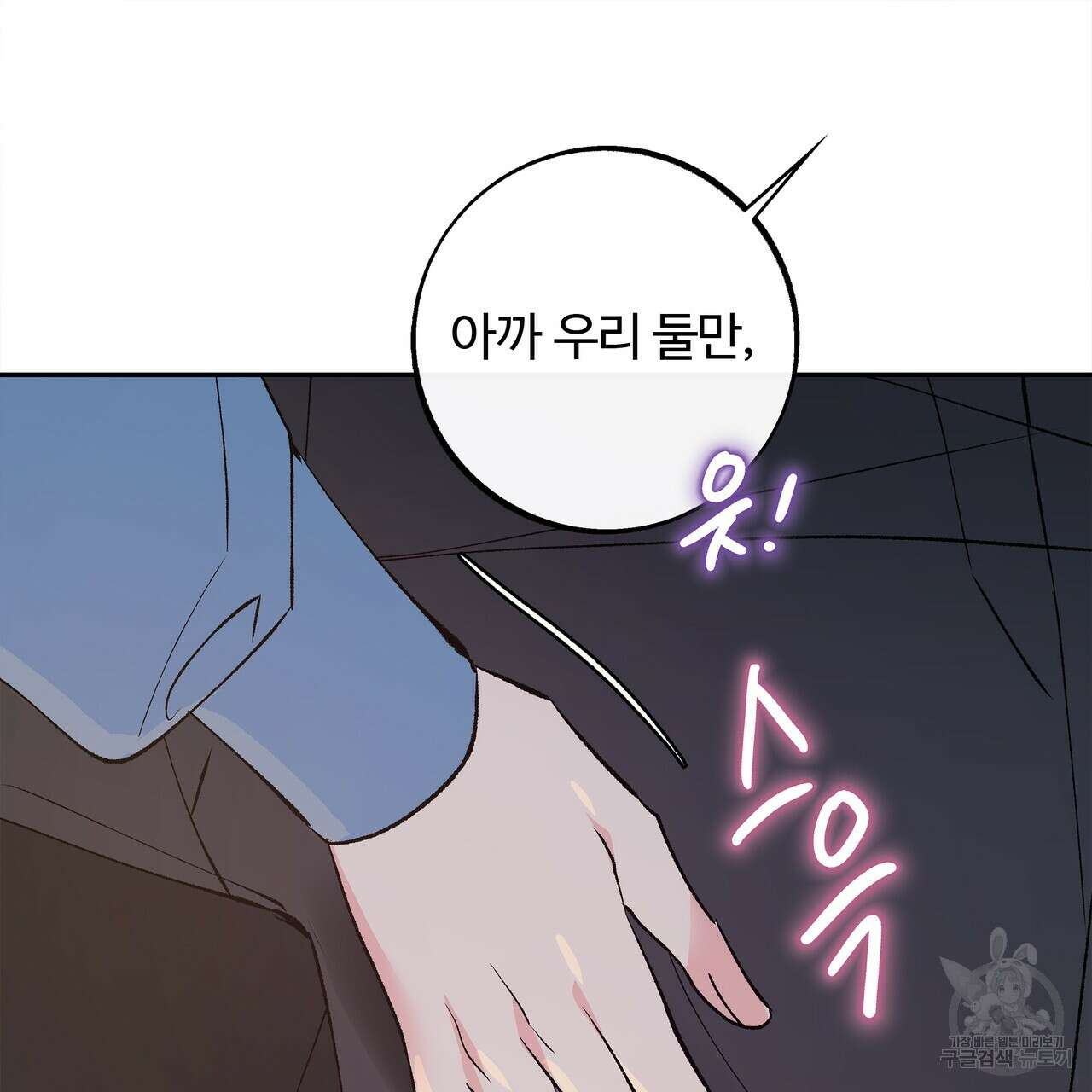 세상의 끝 외전 7화 69
