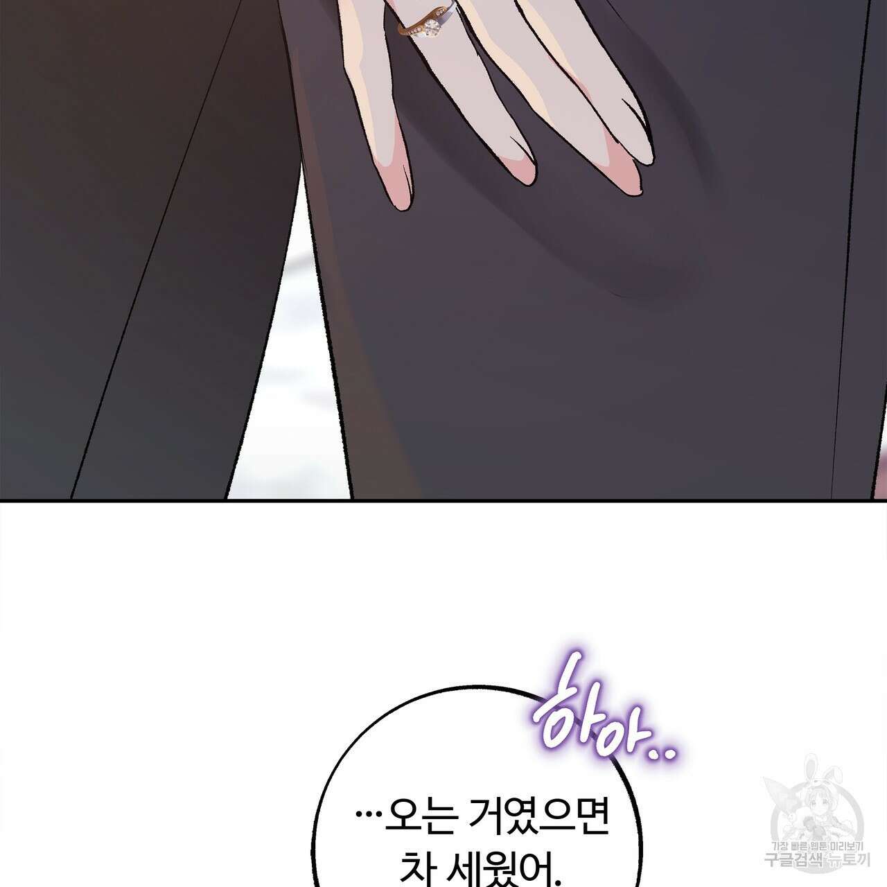 세상의 끝 외전 7화 70