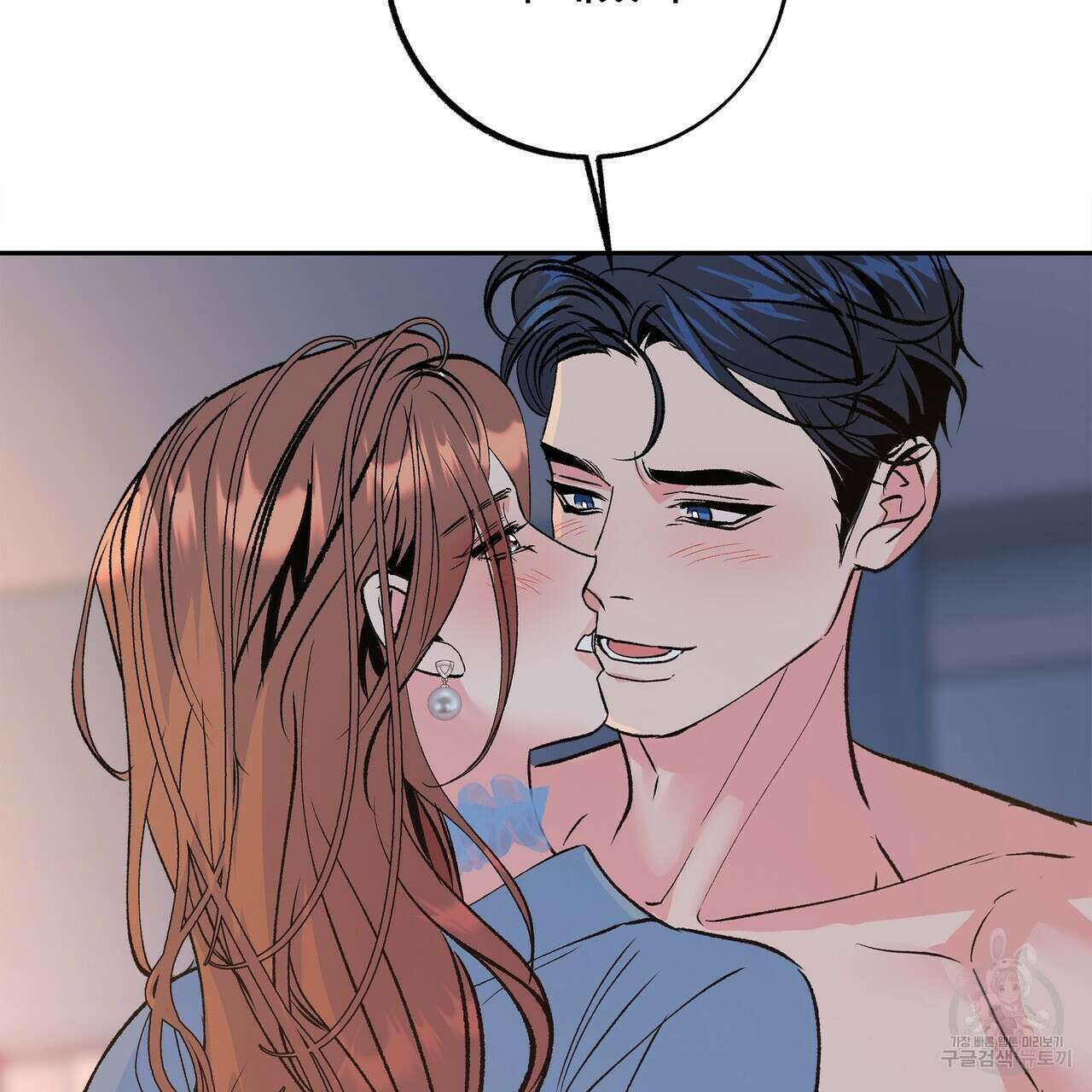 세상의 끝 외전 7화 71