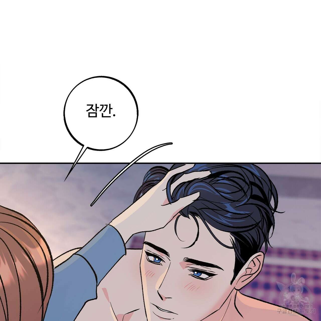 세상의 끝 외전 7화 83