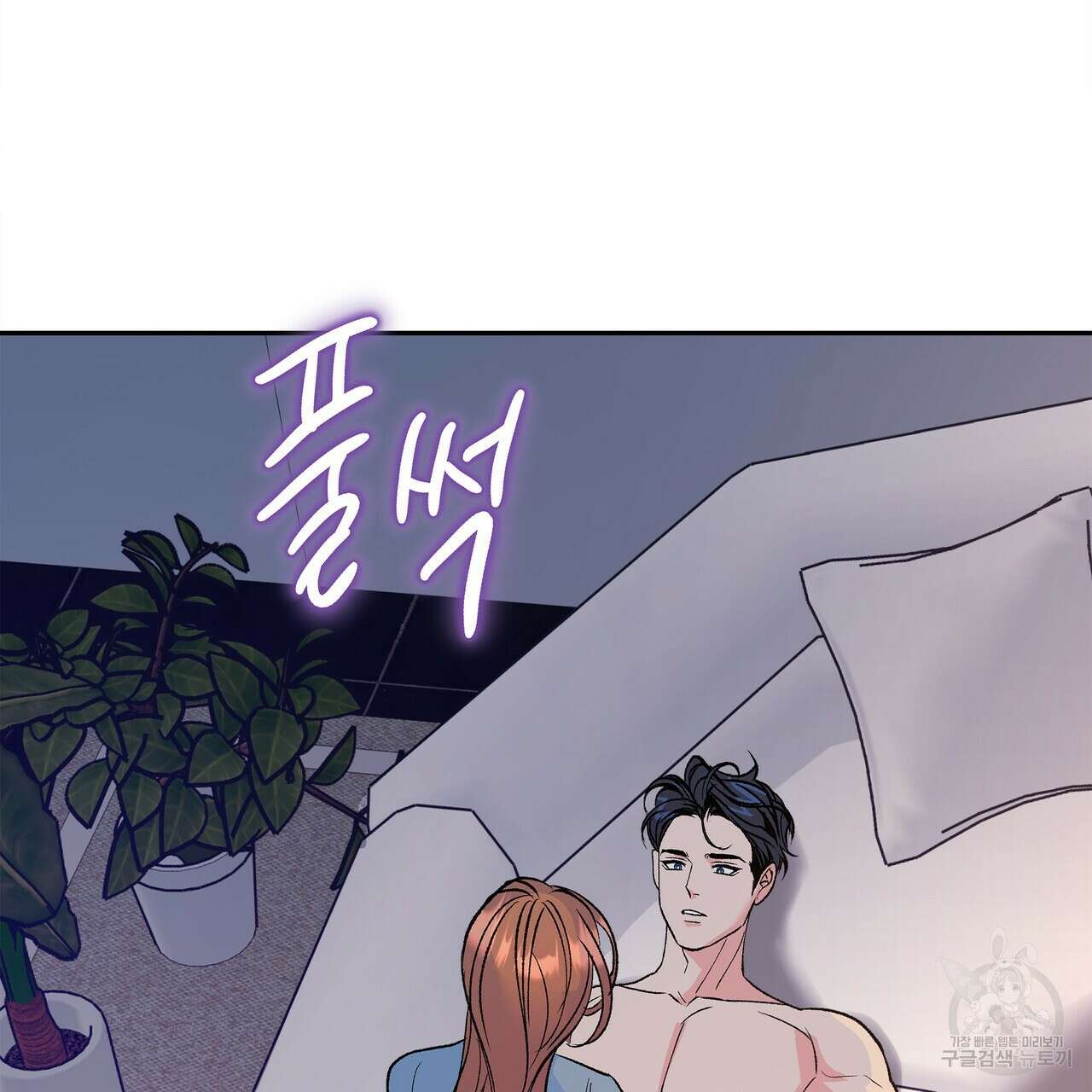 세상의 끝 외전 7화 86