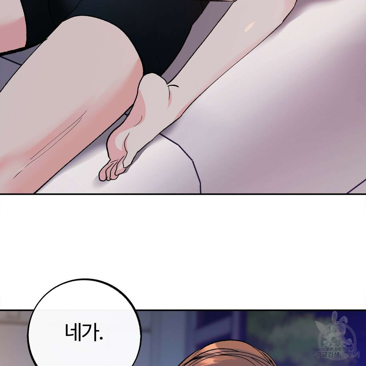 세상의 끝 외전 7화 91