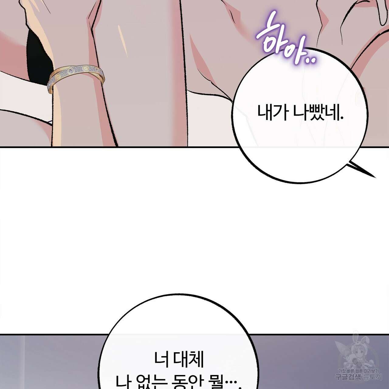 세상의 끝 외전 7화 95