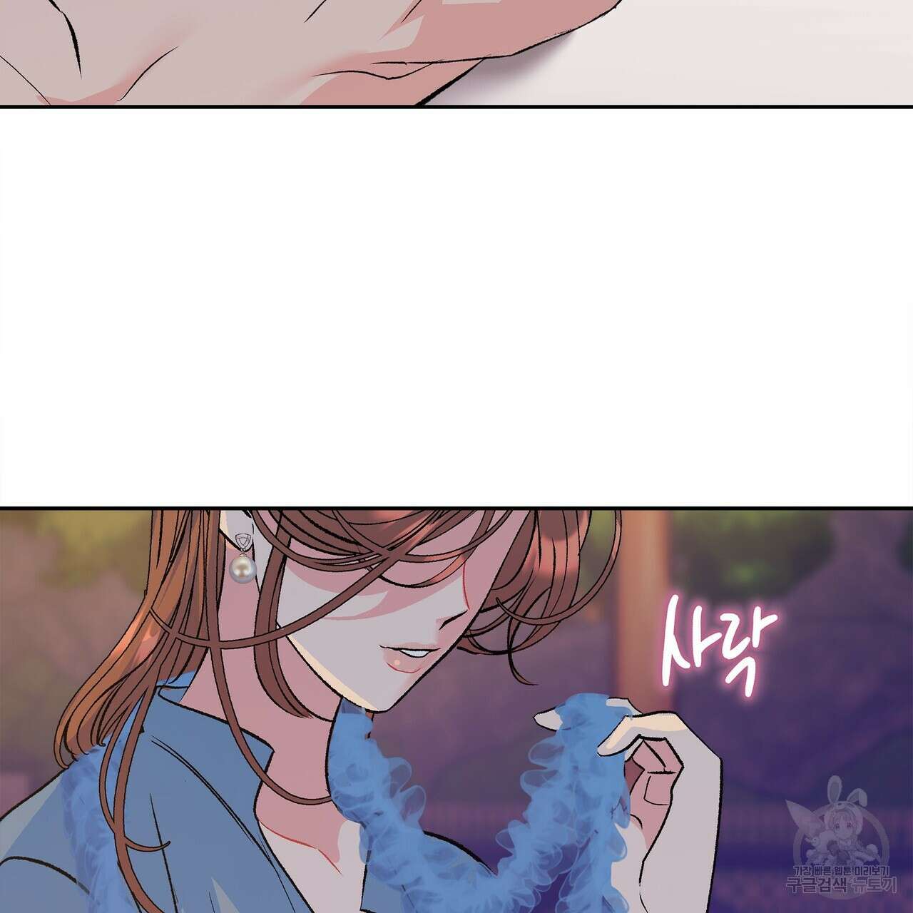 세상의 끝 외전 7화 97