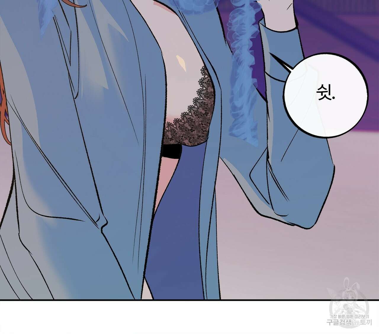 세상의 끝 외전 7화 98