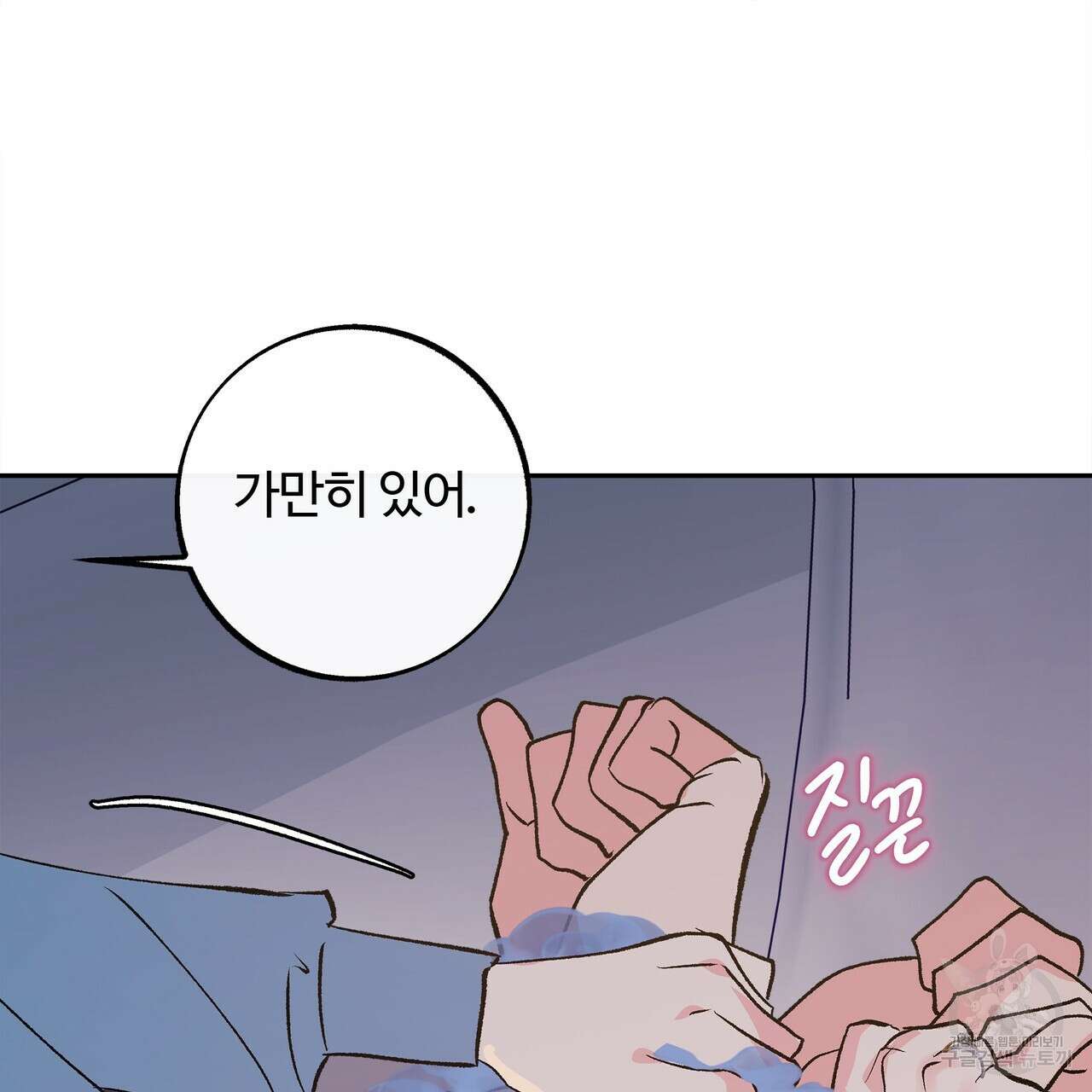 세상의 끝 외전 7화 99
