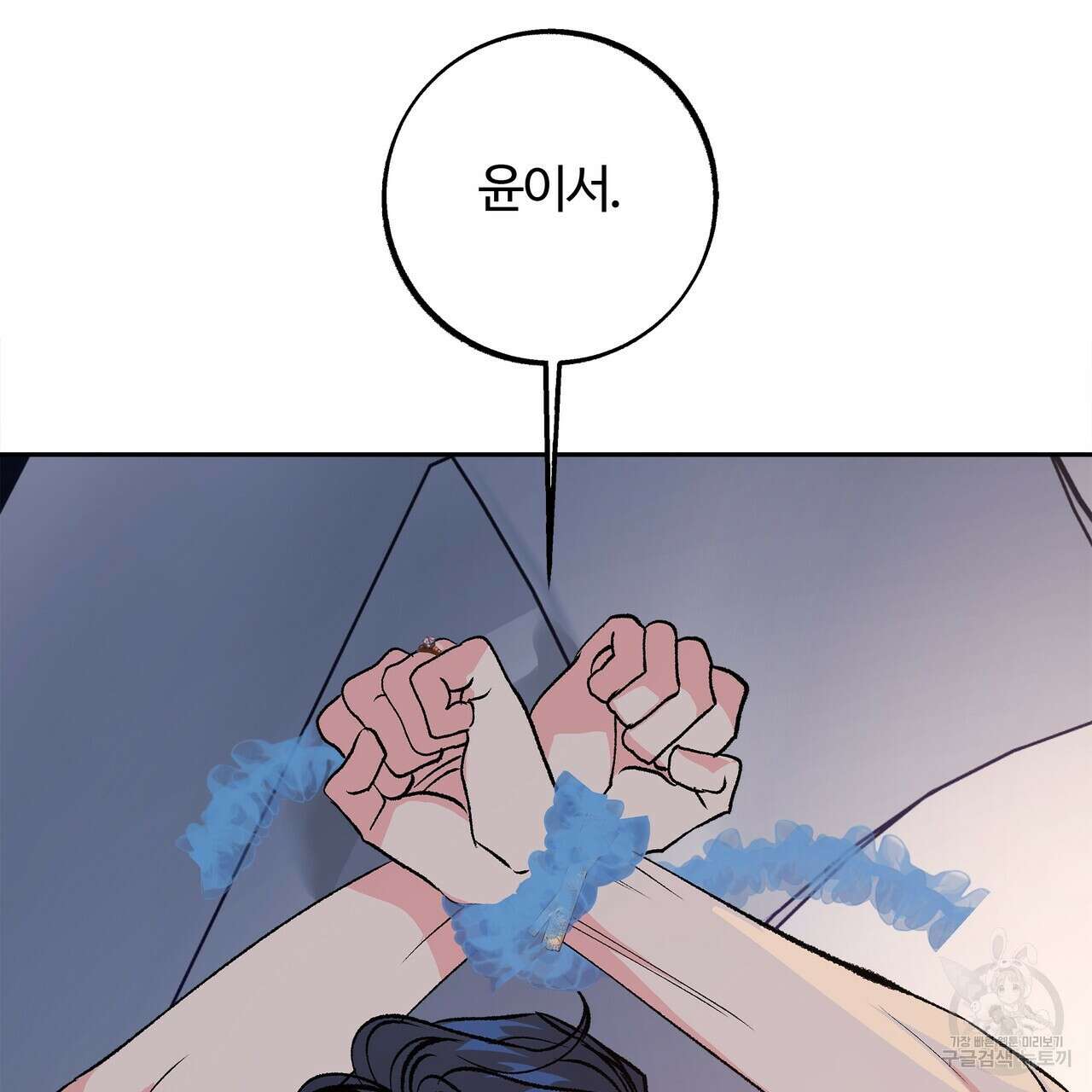 세상의 끝 외전 7화 101