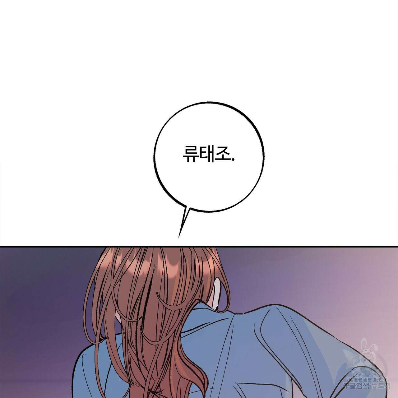 세상의 끝 외전 7화 106