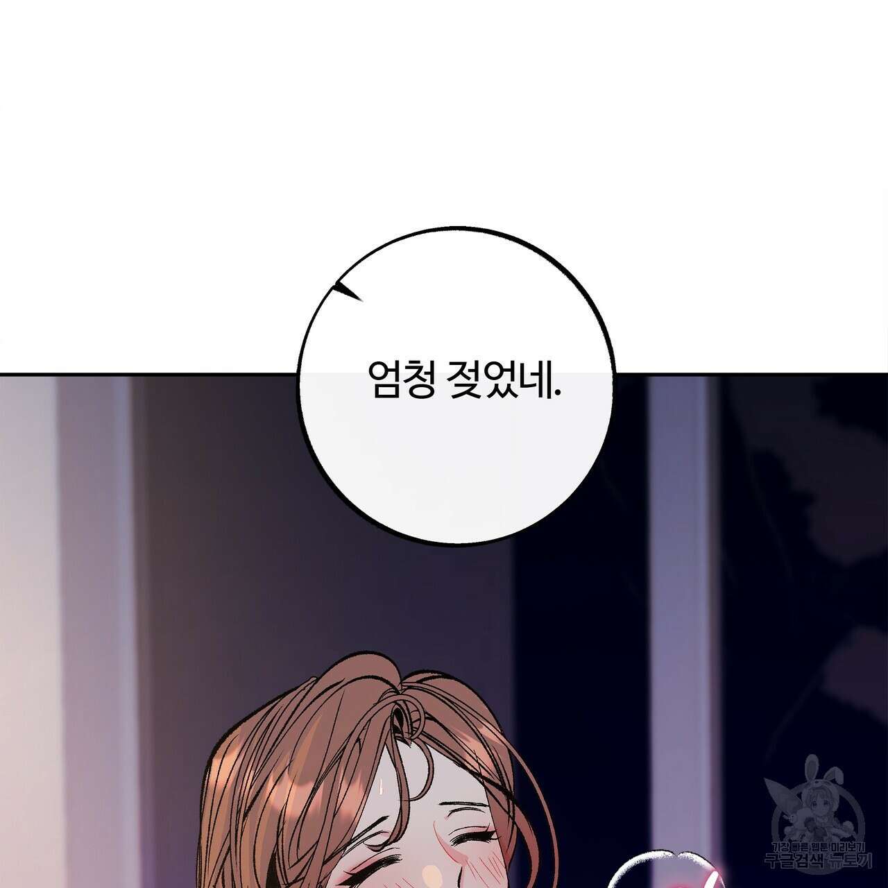 세상의 끝 외전 7화 112