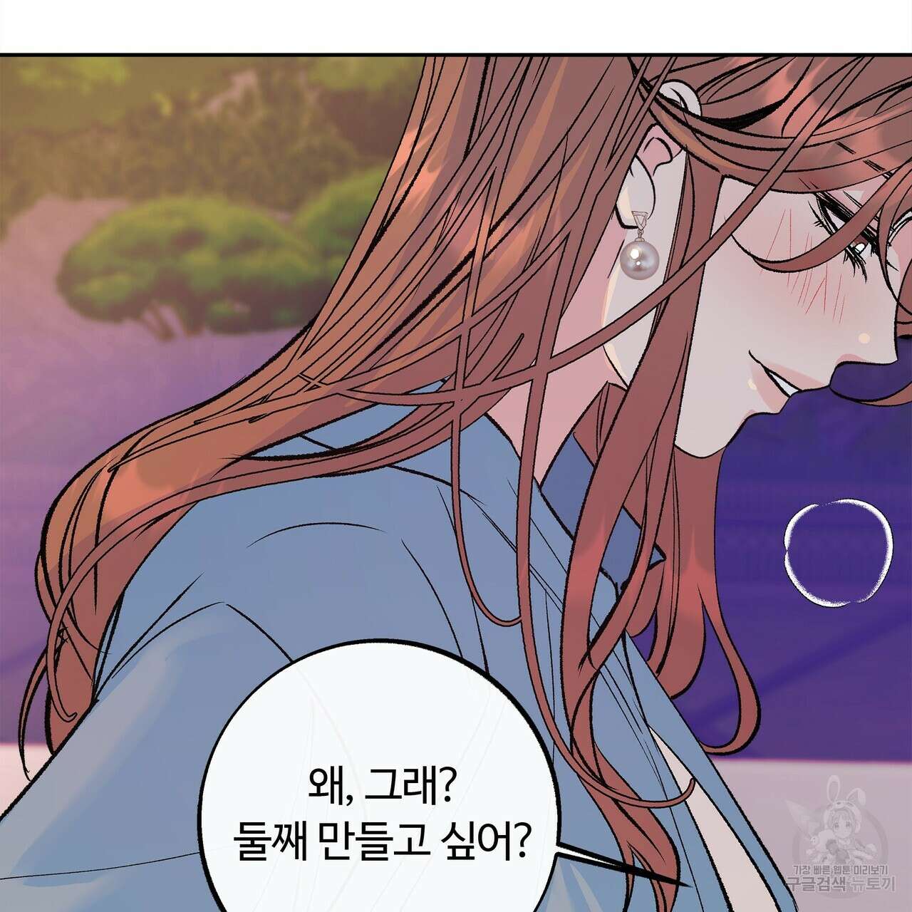 세상의 끝 외전 7화 121