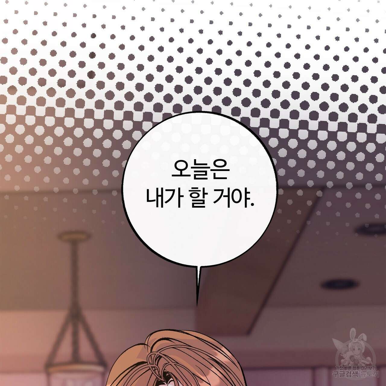 세상의 끝 외전 7화 124