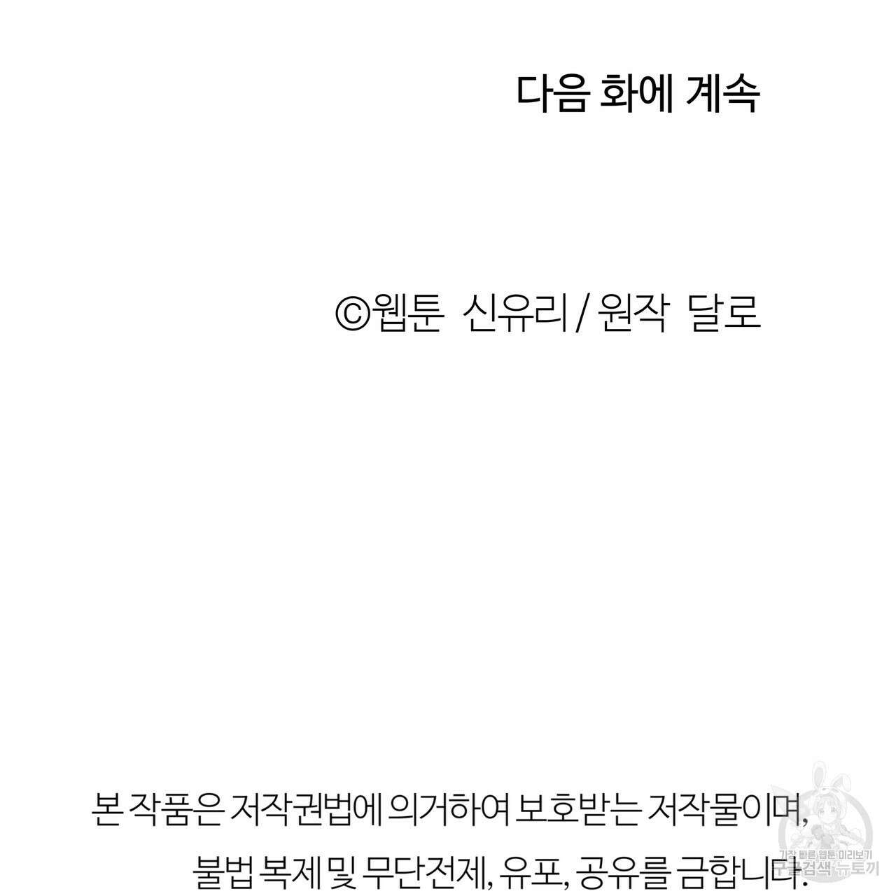 세상의 끝 외전 7화 128
