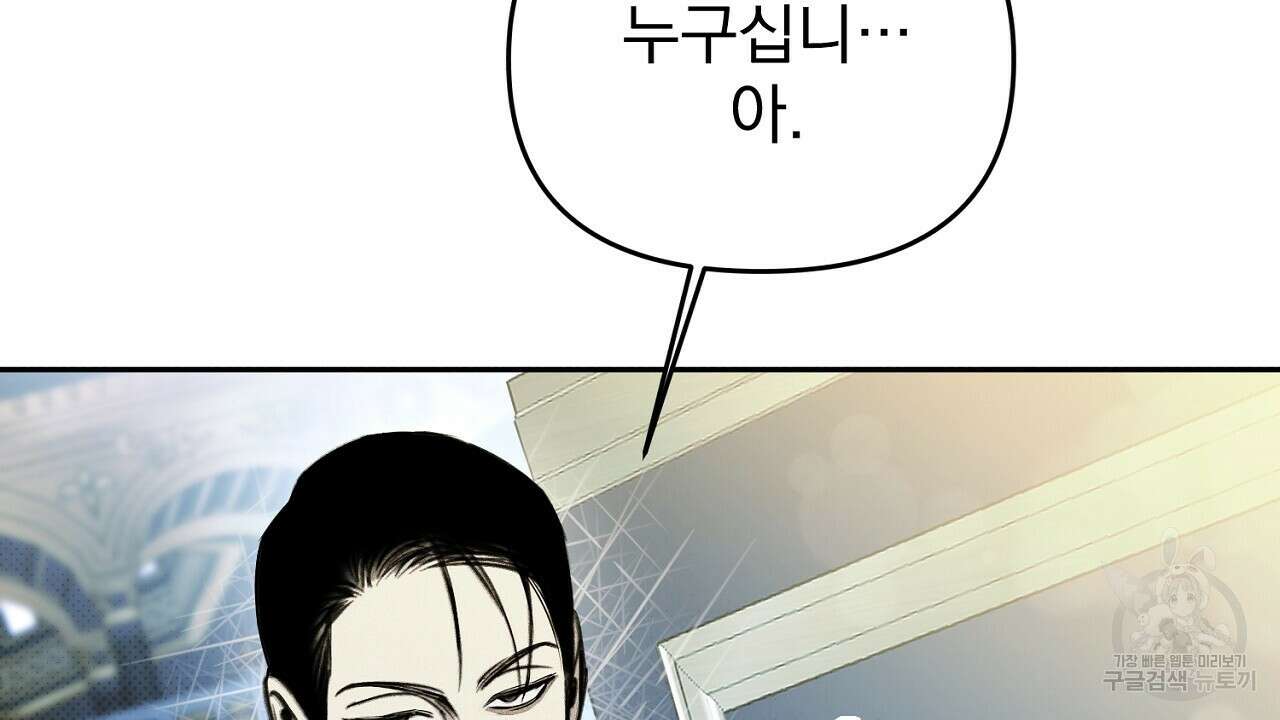 솔로 포 투 26화 14