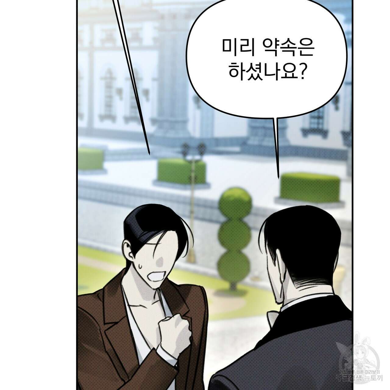 솔로 포 투 26화 17