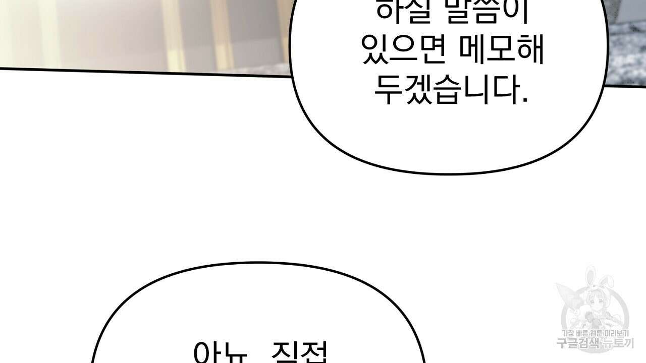 솔로 포 투 26화 22