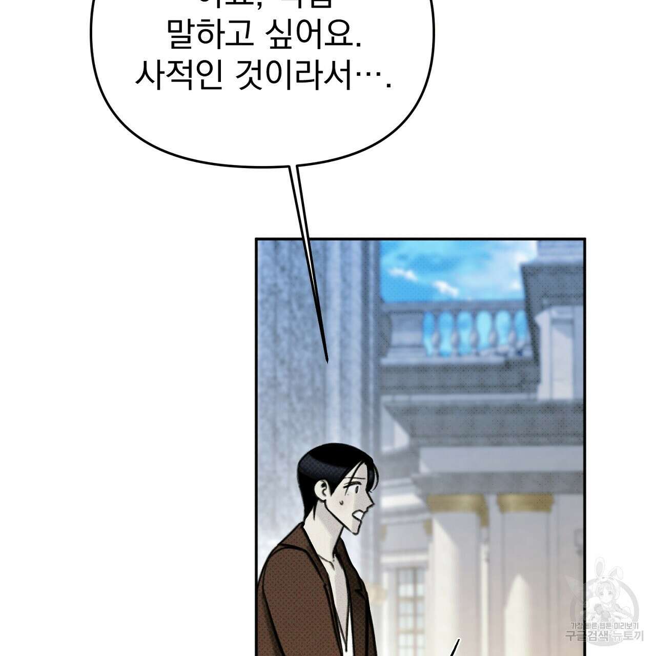솔로 포 투 26화 23