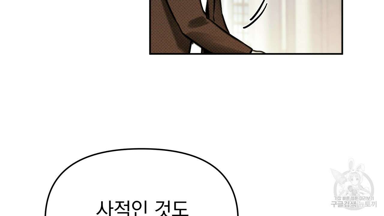 솔로 포 투 26화 24