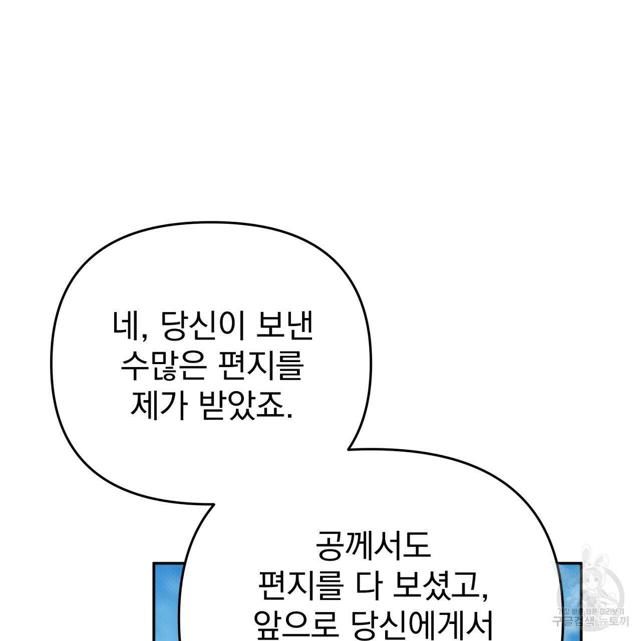 솔로 포 투 26화 27