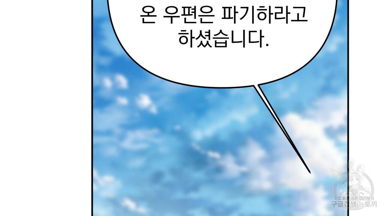 솔로 포 투 26화 28