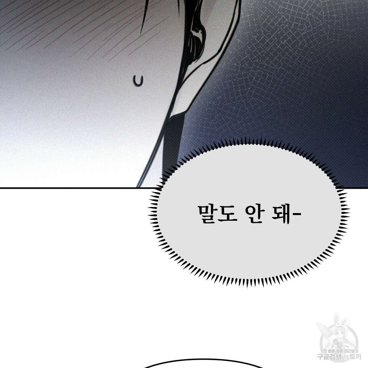 솔로 포 투 26화 31