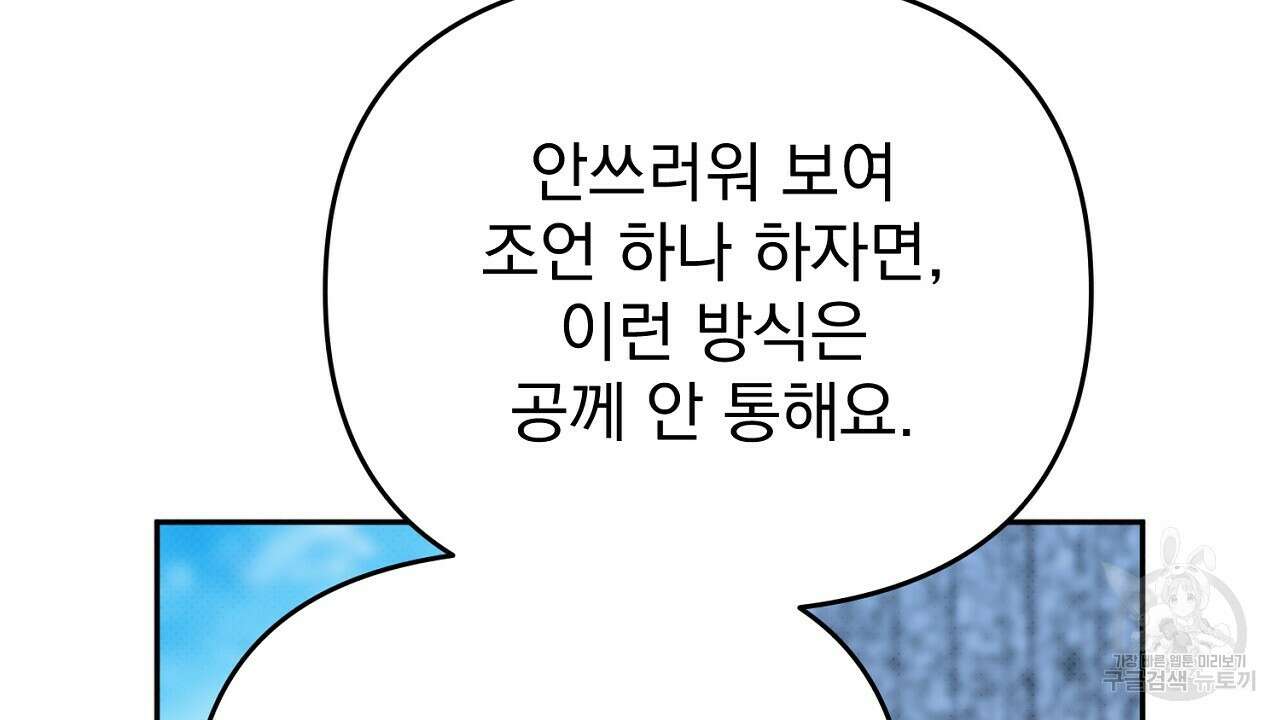 솔로 포 투 26화 32