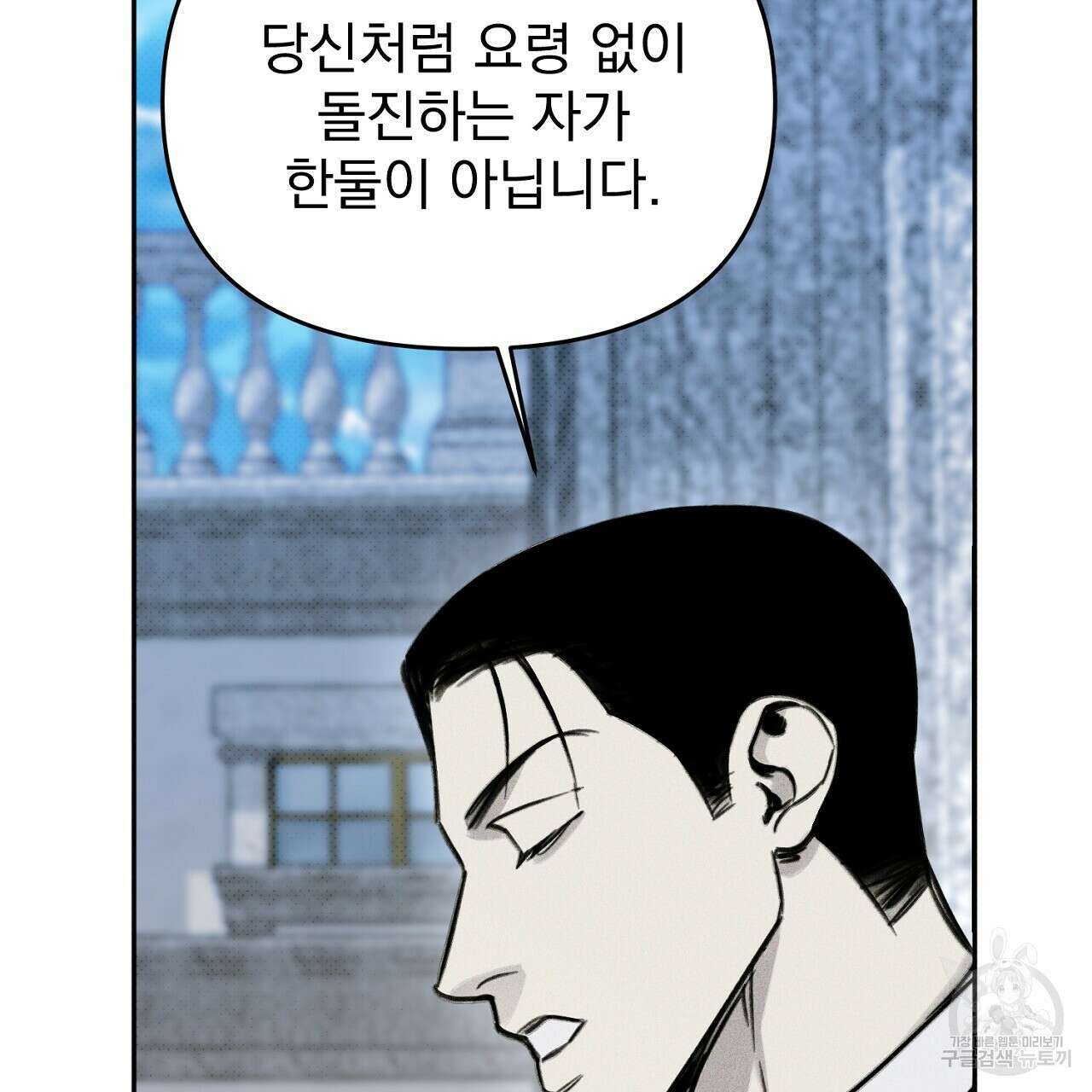 솔로 포 투 26화 33