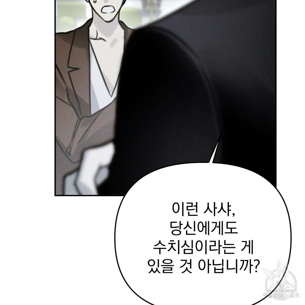 솔로 포 투 26화 37