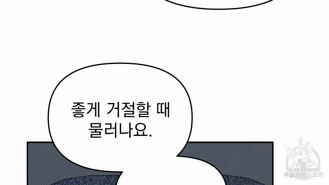 솔로 포 투 26화 38
