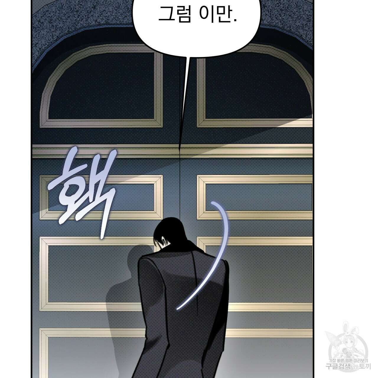 솔로 포 투 26화 39
