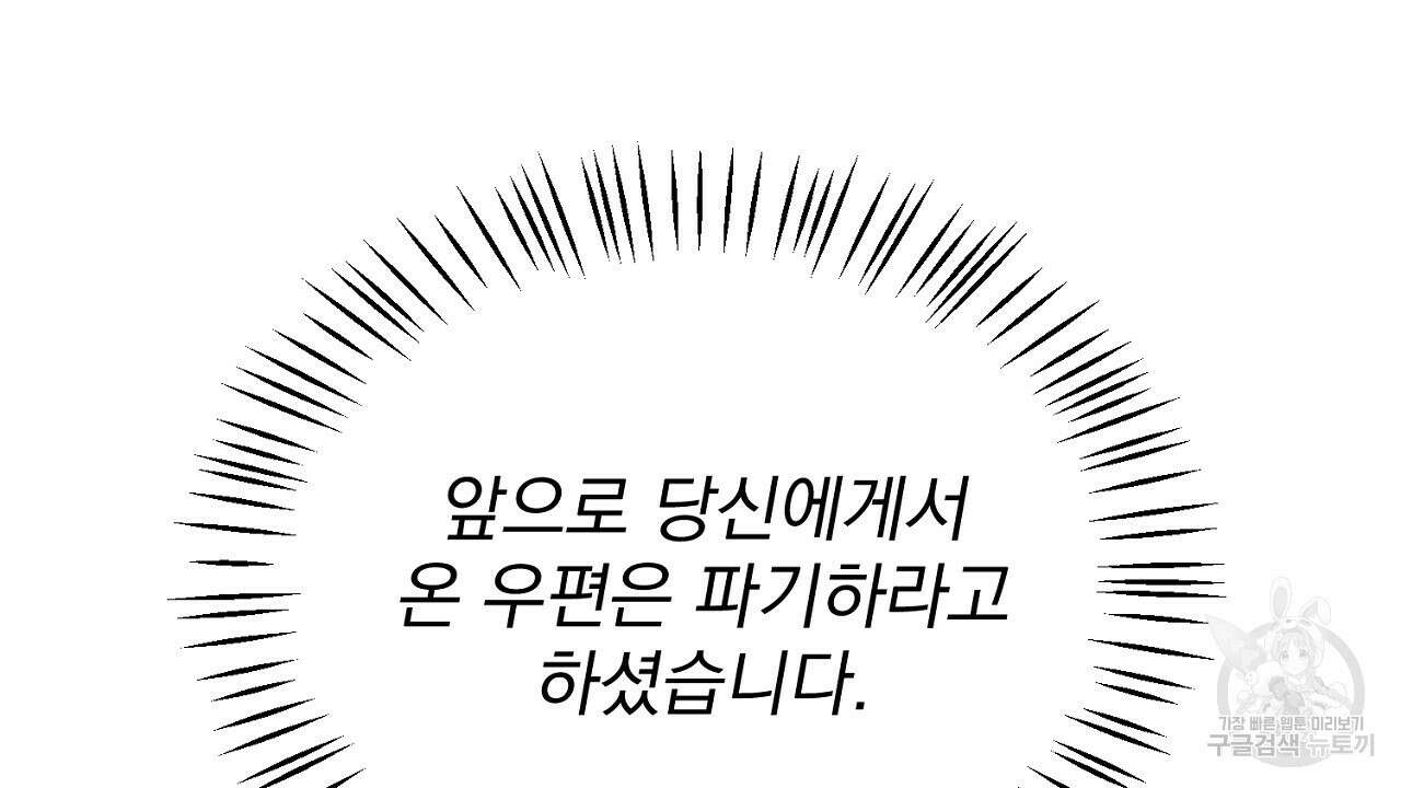 솔로 포 투 26화 44