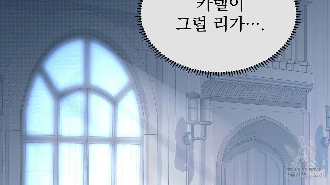 솔로 포 투 26화 46