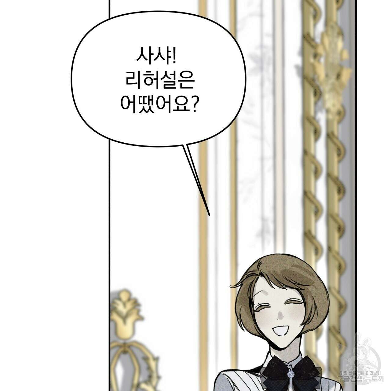 솔로 포 투 26화 49