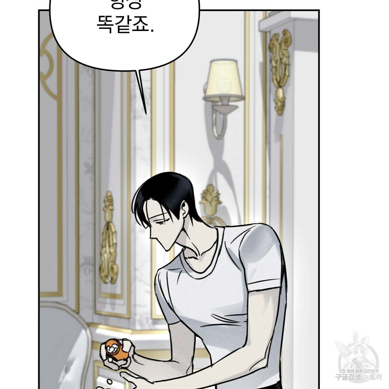 솔로 포 투 26화 51