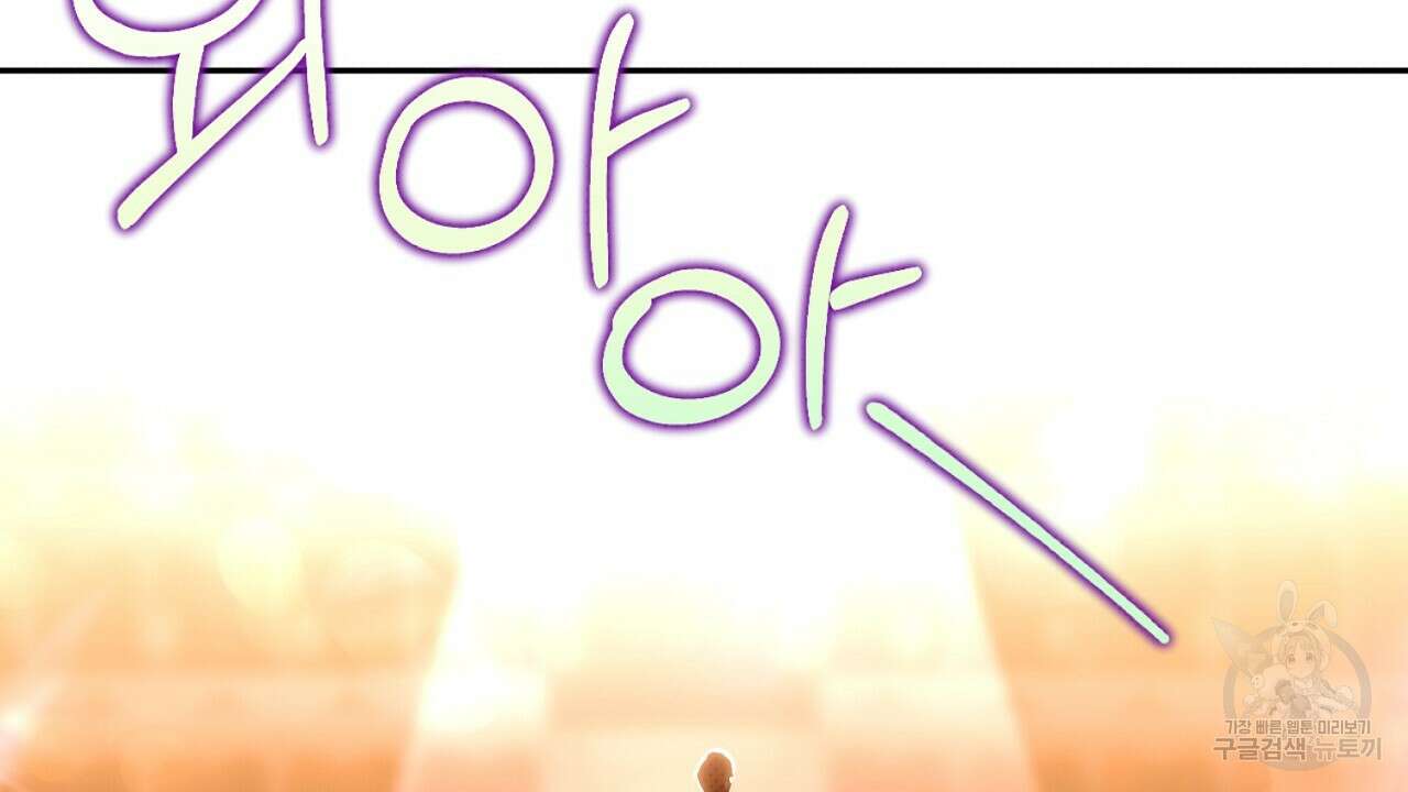 솔로 포 투 26화 58