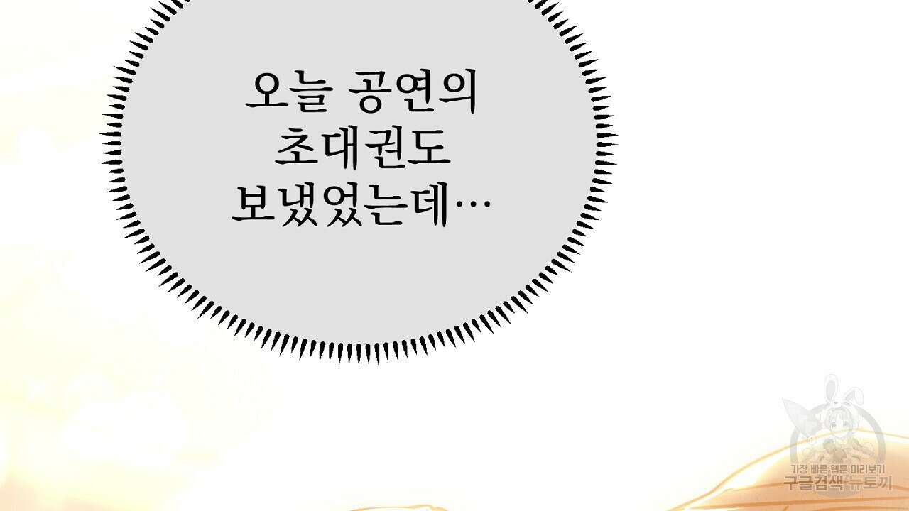 솔로 포 투 26화 60