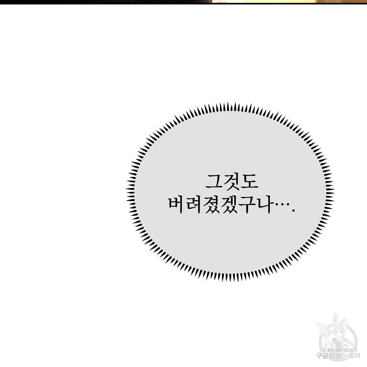 솔로 포 투 26화 63