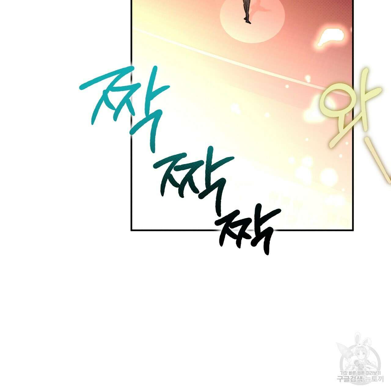 솔로 포 투 26화 67