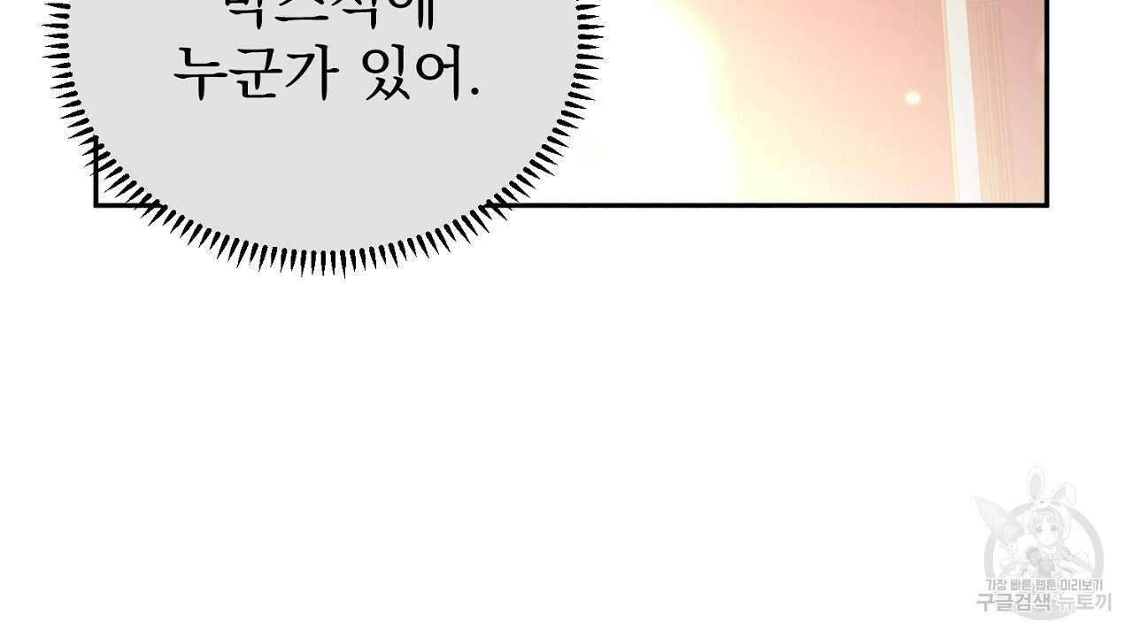 솔로 포 투 26화 72