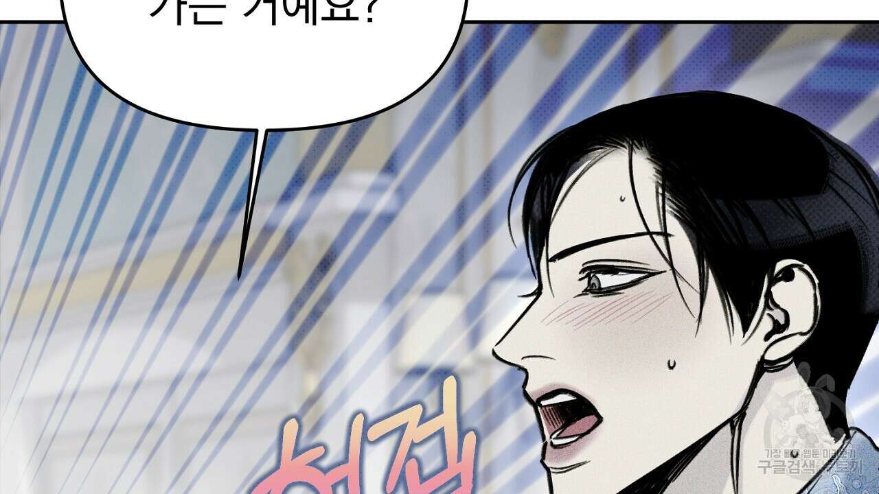 솔로 포 투 26화 82