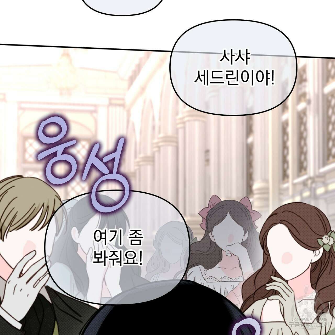 솔로 포 투 26화 91