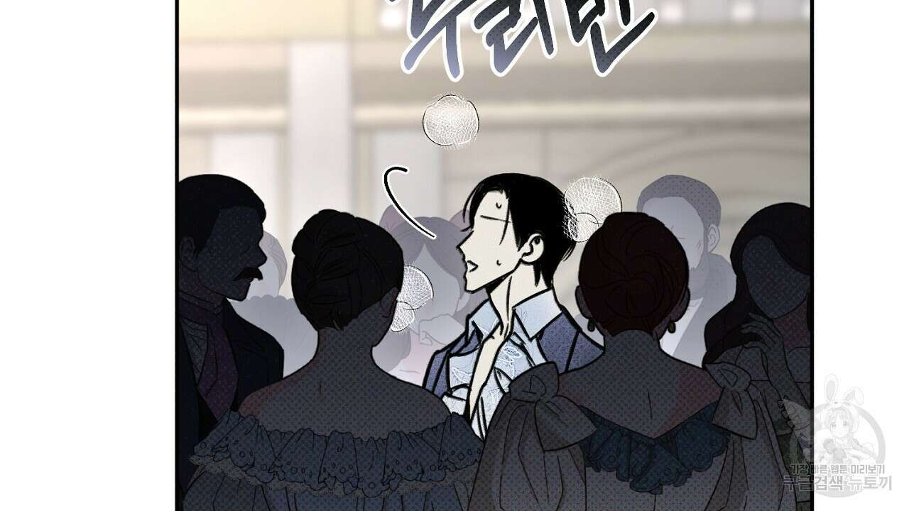 솔로 포 투 26화 94