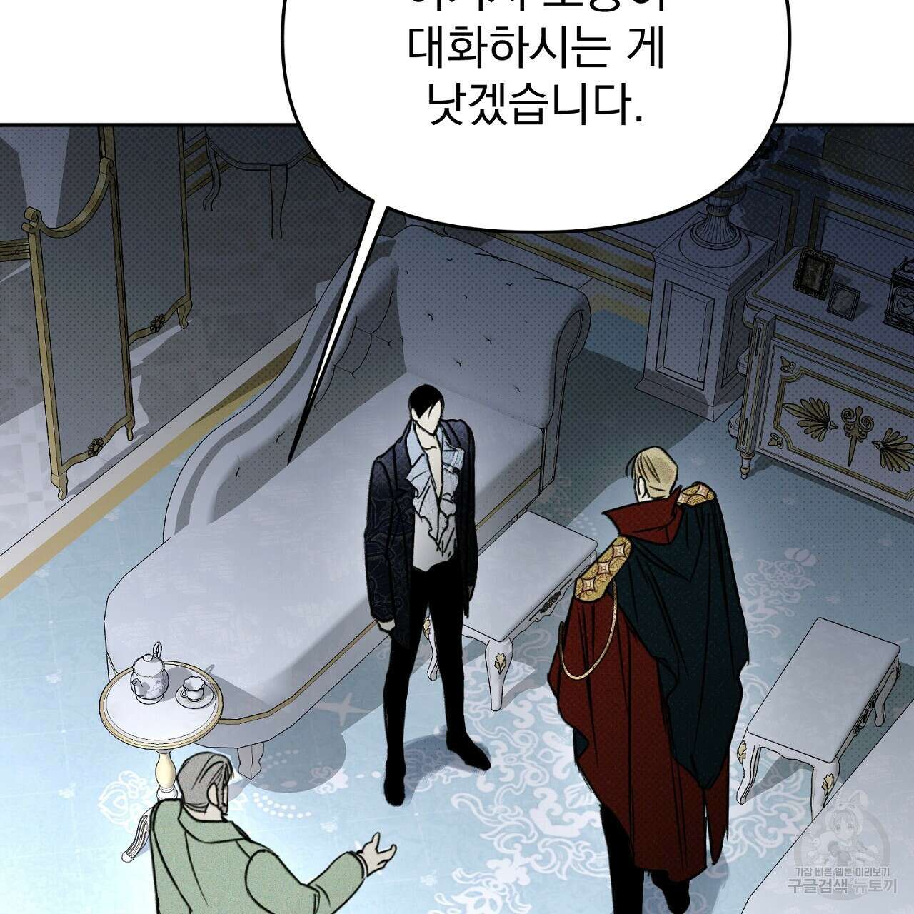 솔로 포 투 26화 107