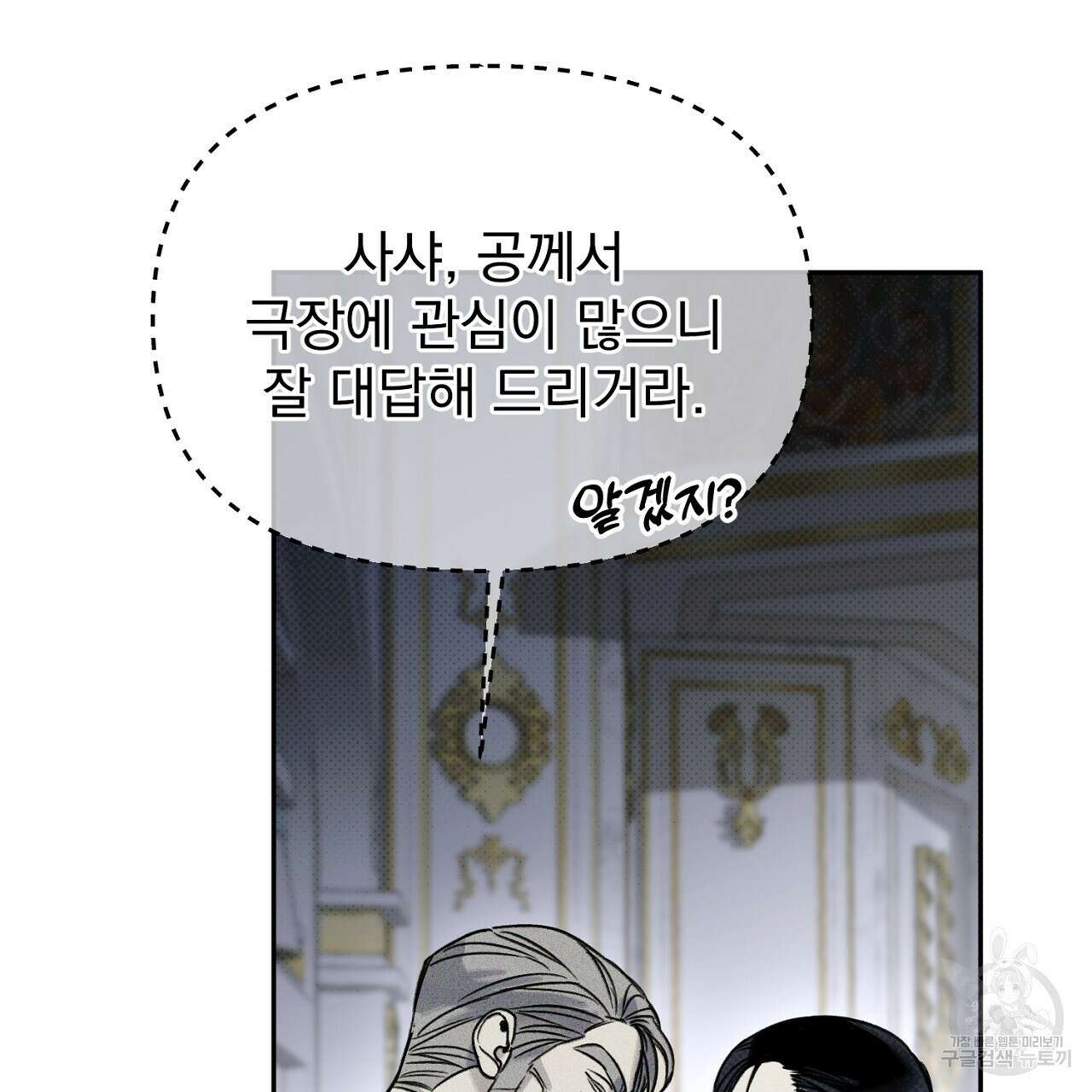 솔로 포 투 26화 109
