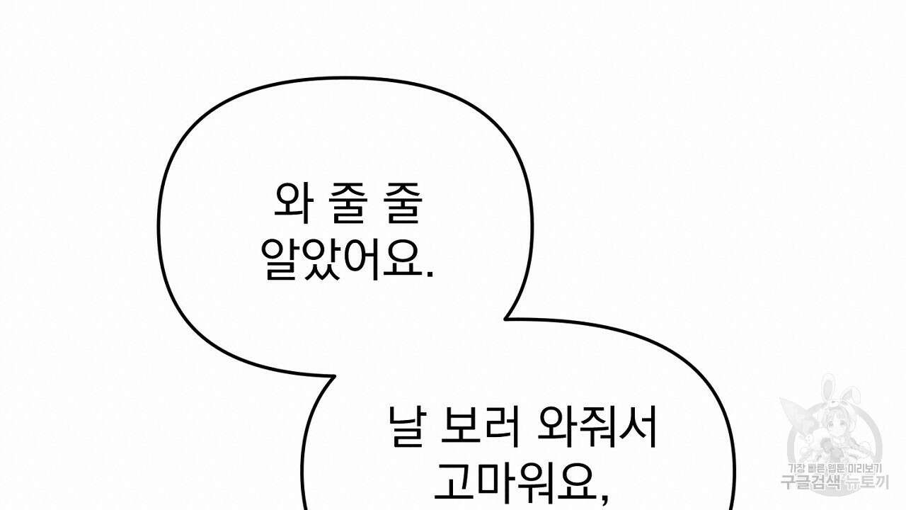 솔로 포 투 26화 114