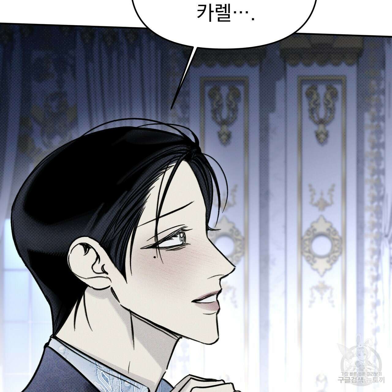 솔로 포 투 26화 115