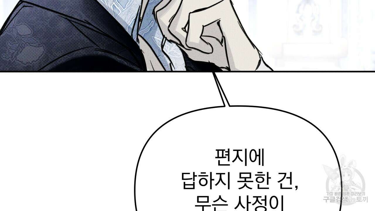 솔로 포 투 26화 116
