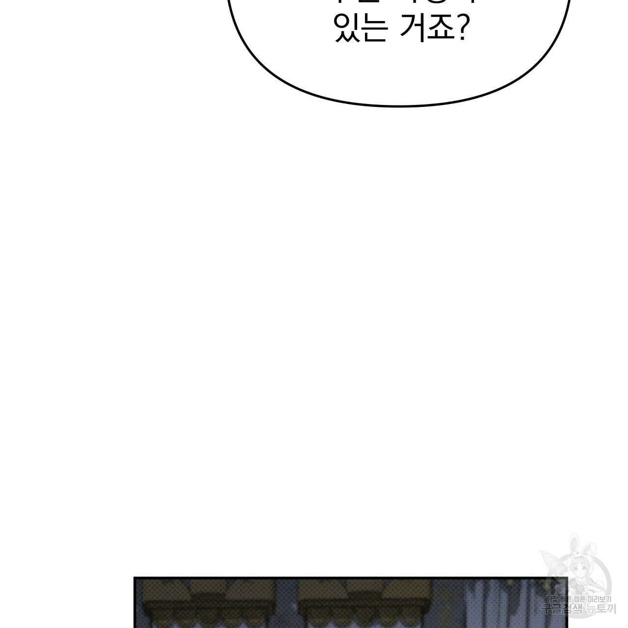 솔로 포 투 26화 117