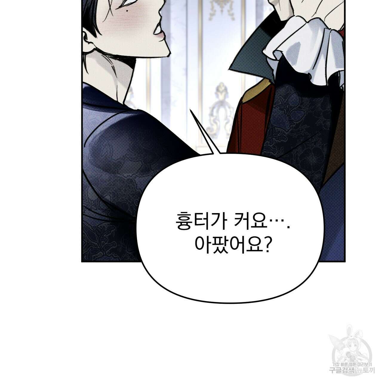 솔로 포 투 26화 119