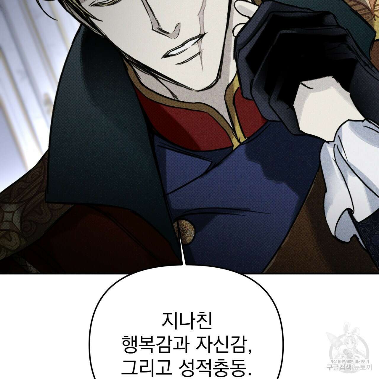 솔로 포 투 26화 125